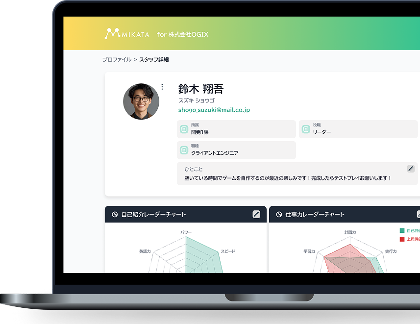マイページ画面イメージ