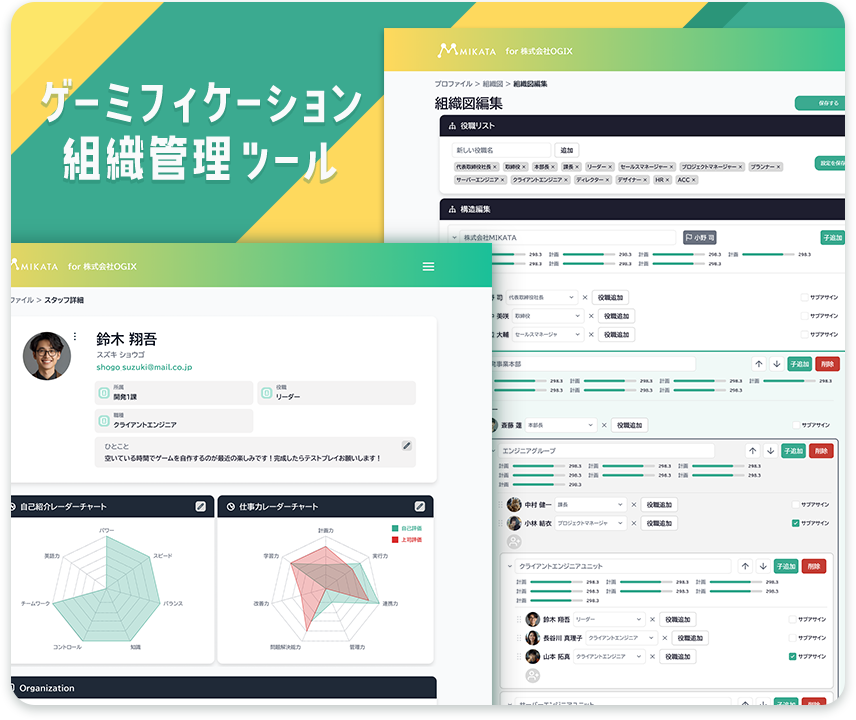 マイページ画面